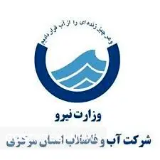  رتبه برتر روابط عمومی شرکت آب و فاضلاب استان مرکزی