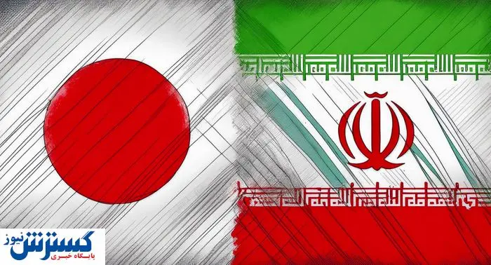  ورود سرمایه های کلان میلیاردی به ایران | ژاپن انقلابی به پا کرد 