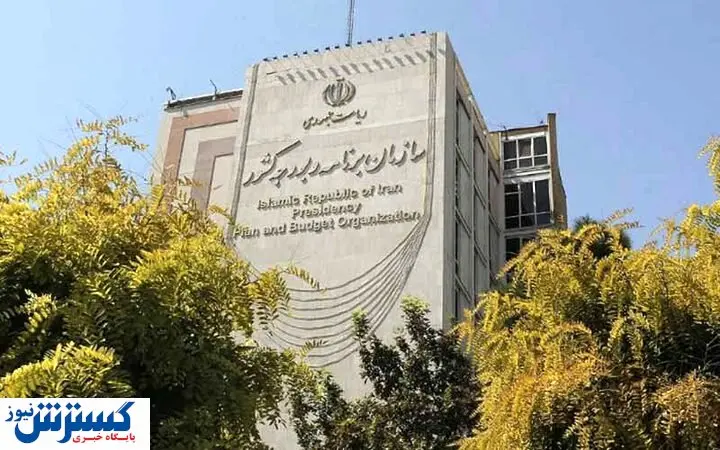 خوشحالی سازمان برنامه و بودجه از جایگاه اقتصادی ایران/ تورم مهار شده ؟