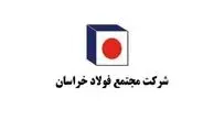 رکوردی دیگر از فولاد خراسان