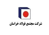 ثبت سه رکورد تازه در خرداد توسط فولاد خراسان 