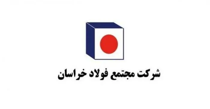 قدردانی مدیرعامل فولاد خراسان از حمایت‌های بانک صادرات ایران