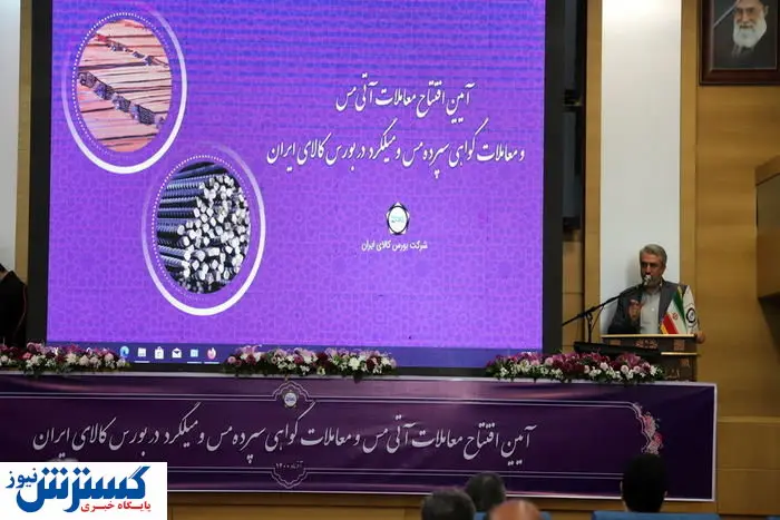 سهام معدن «جانجا» به مردم واگذار می شود