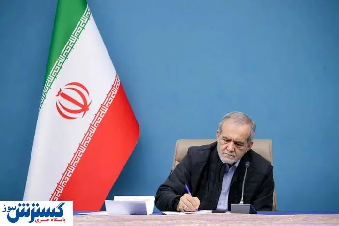 جهش بزرگ ایران در هفته دولت؛ پزشکیان دستور مستقیم صادر کرد