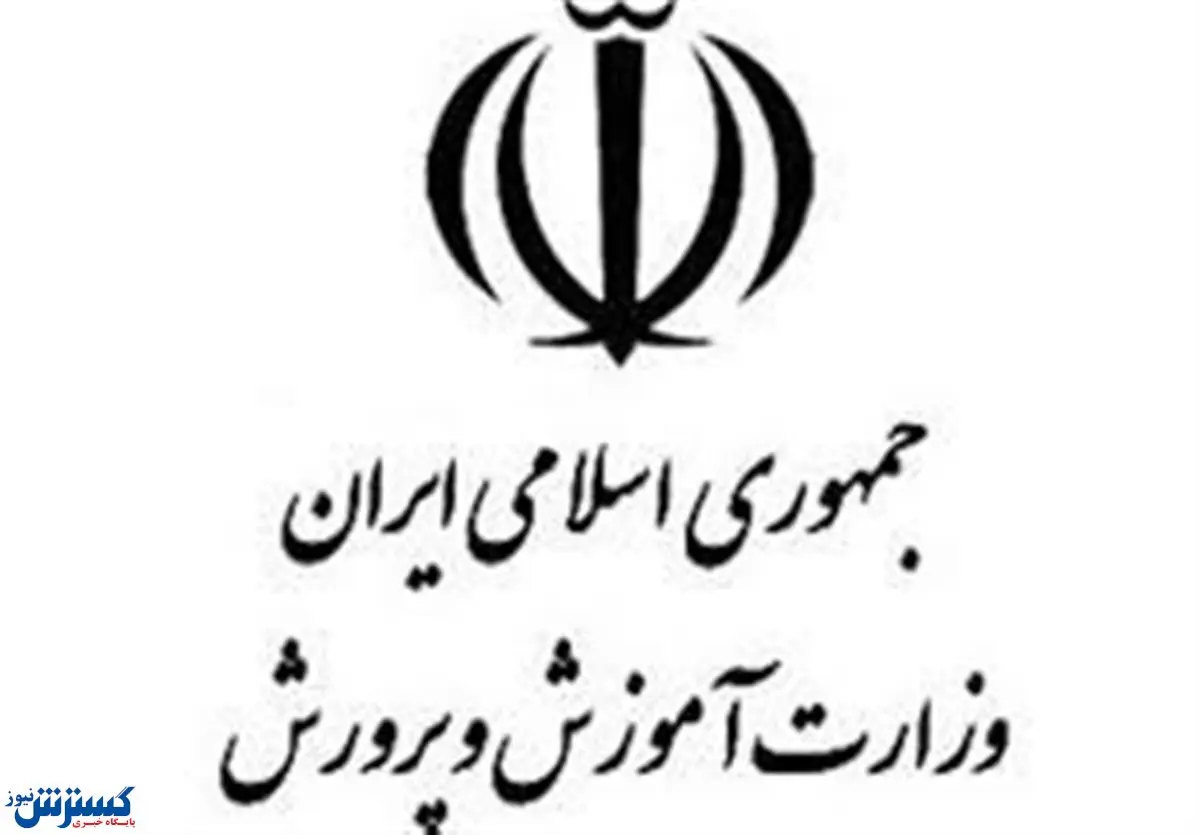 آموزش و پرورش خصوصی می شود؟