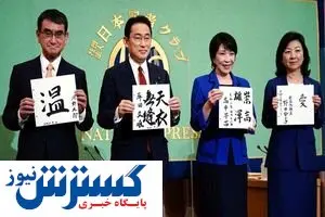 کابینه ژاپن به صورت دسته جمعی استعفا کرد