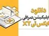 خرید و فروش رمز ارز و طلا در پلتفرم‌ها متوقف شد