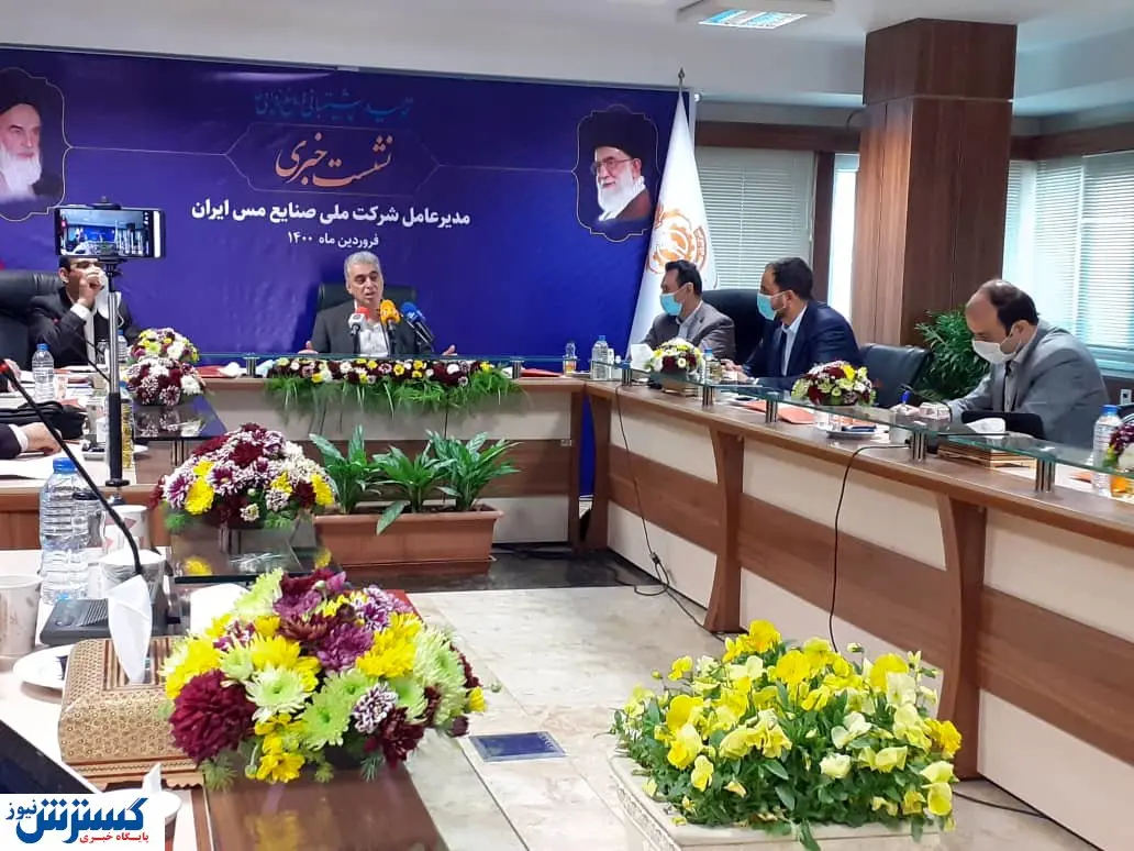 ریل‌گذاری شرکت ملی صنایع مس روشن است