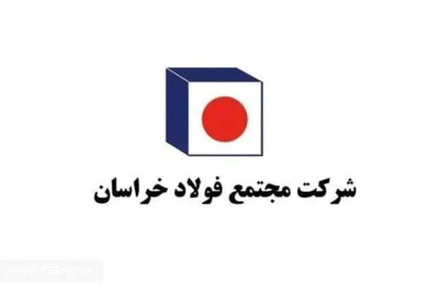 برگزاری کانون ارزیابی شایستگی شغلی کارکنان فولاد خراسان