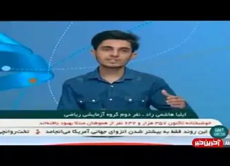 انتخاب رشته کنکور سراسری ۹۹ کی آغاز می‌شود؟