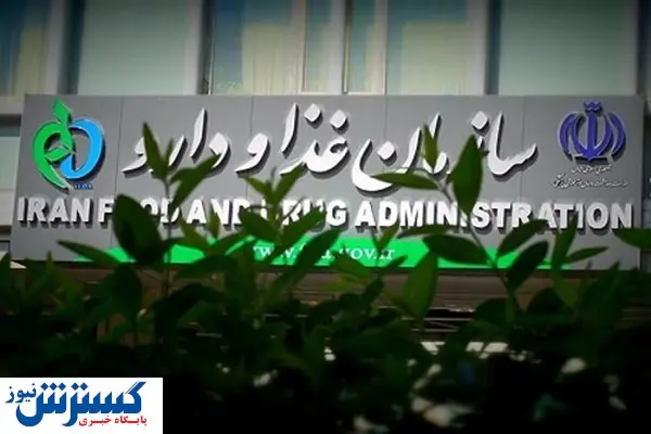 سازمان غذا  ودارو مدافع دلالان و رانت خواران ؟/واردات فوریتی سیاست غلط شرایط بحرانی