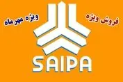 سایپا چوب حراج به دو محصول پرطرفدارش زد + لینک ثبت نام