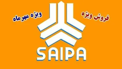 سایپا چوب حراج به دو محصول پرطرفدارش زد + لینک ثبت نام