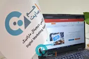 هم سایت بهترین آژانس دیجیتال مارکتینگ ایران در سال 1404