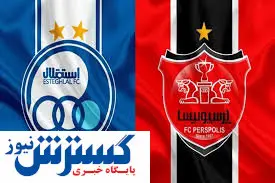 بازی دو سرباخت بانکها با خرید سهم این دو باشگاه/ این ۶ بانک سهامدار ورشکسته  هستند