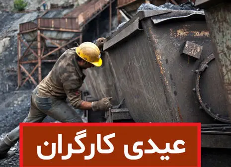 حقوق و عیدی کارکنان دولت در سال ۱۴۰۳ چقدر است؟