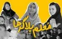 دولت با معلم بلاگرها قطعا برخورد می‌کند