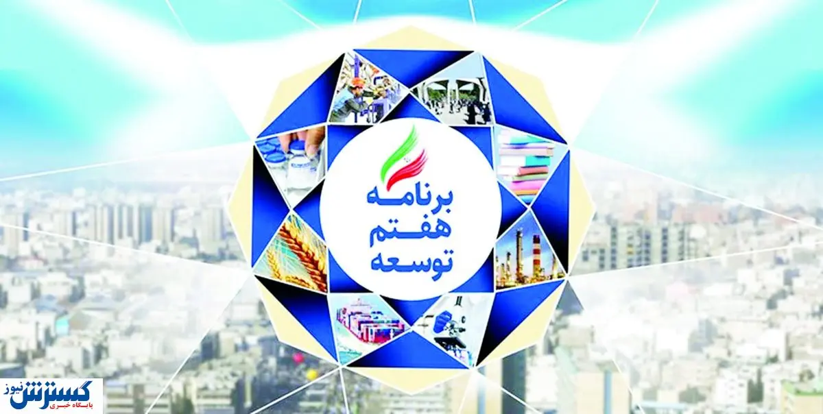 تجربه برنامههای پیشین، نقشه راه آینده شود