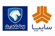 قیمت خودروهای سایپا و ایران خودرو اعلام شد (جمعه ۲۸ شهریور)