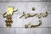 استعفای دست جمعی اعضای شورای شهر | زاکانی واکنش نشان داد