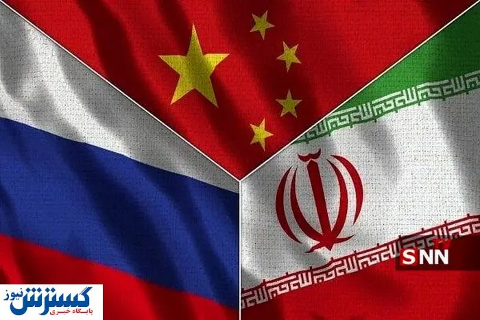 آغوش باز چین و روسیه برای ایران | میلیاردها دلار درآمد در راه است