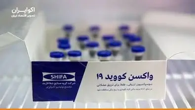  از واکسن تا مازوت + فیلم