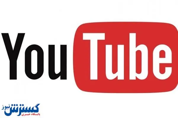 هوش مصنوعی یوتیوب به کامنت ها پاسخ می دهد