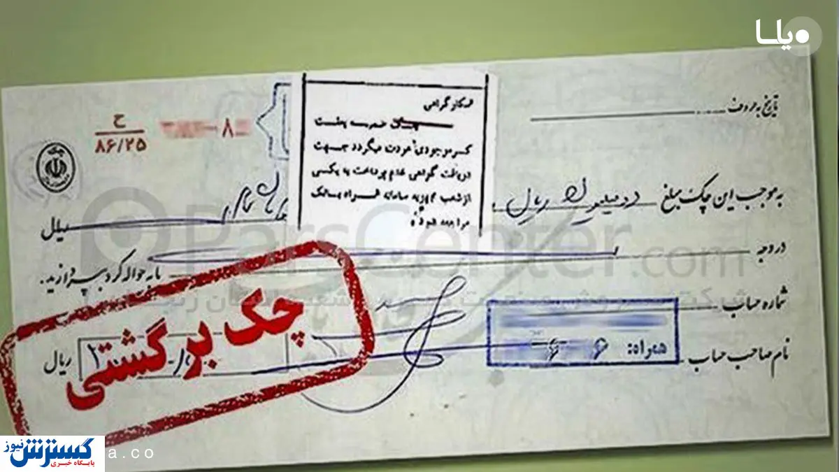 ارزش چک های مبادله ای افزایش یافت
