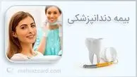 بهترین و مجهزترین مطب های دندانپزشکی تهران
