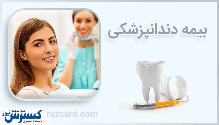 بهترین و مجهزترین مطب های دندانپزشکی تهران