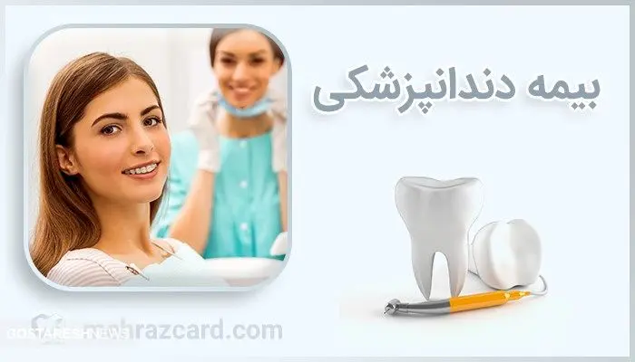 بهترین و مجهزترین مطب های دندانپزشکی تهران