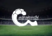 تیم ملی فوتبال  ایران درگیر یک جنجال جهانی