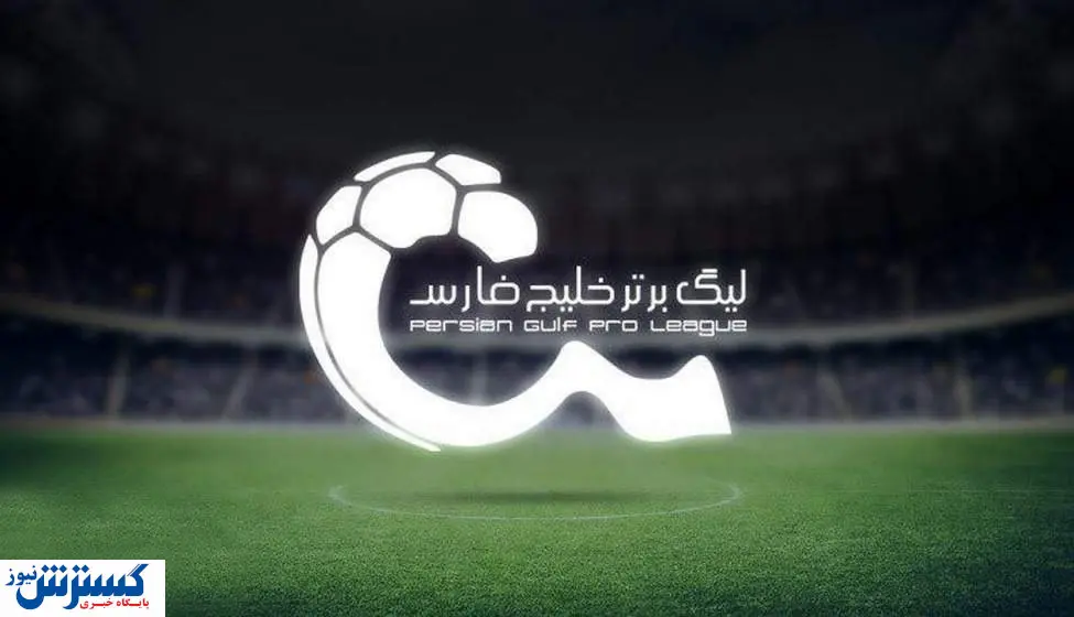 قیمتهای عجیب و غریب در نقل و انتقالات لیگ برتر