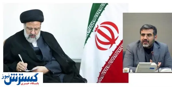وزیر ارشاد نماینده شورای نظارت بر سازمان صدا و سیما شد