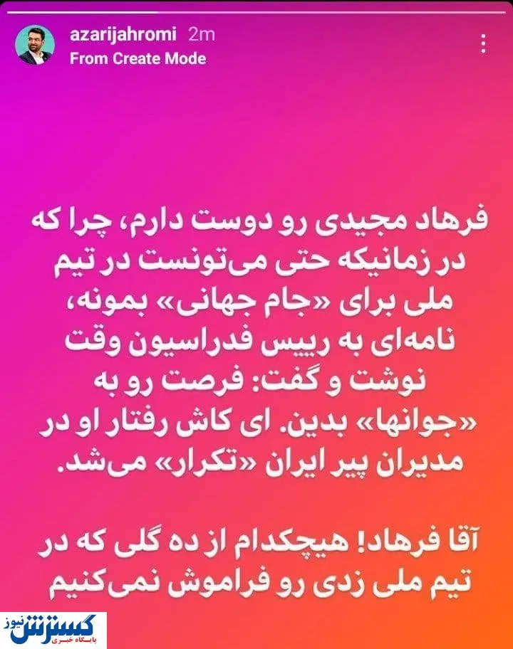 وزیر پرسپولیسی جواب سرمربی استقلال را داد