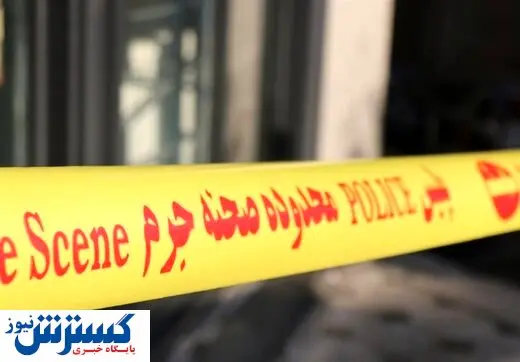 جزئیات جدید از مرگ مشکوک کارمند سفارت سوئیس