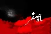 اعمال ویژه روز سوم صفر | این نماز معجزه می‌کنه !