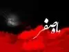 دور کردن بلا و سنگینی در ماه صفر + دعای معجزه‌گر