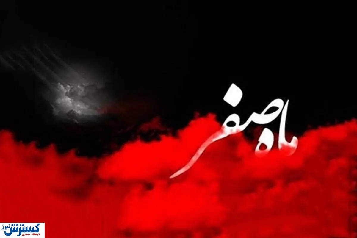 اعمال ویژه روز سوم صفر | این نماز معجزه میکنه !