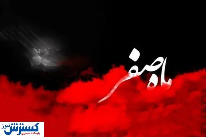 اعمال ویژه روز سوم صفر | این نماز معجزه می‌کنه!