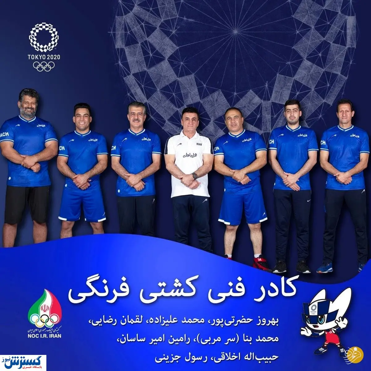 توکیو۲۰۲۰/برنامه فرنگی کاران ایران در بازیهای المپیک
