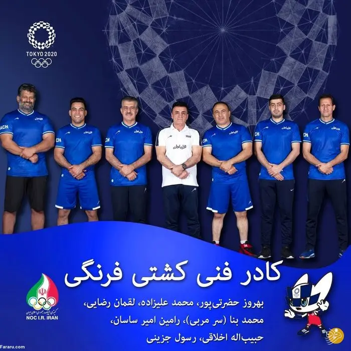  توکیو۲۰۲۰/برنامه فرنگی کاران ایران در بازی‌های المپیک 
