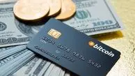 نکاتی طلایی در خصوص کارت اعتباری بیت‌ کوین