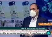 تولید مشترک واکسن اسپوتنیک-وی در ایران + فیلم