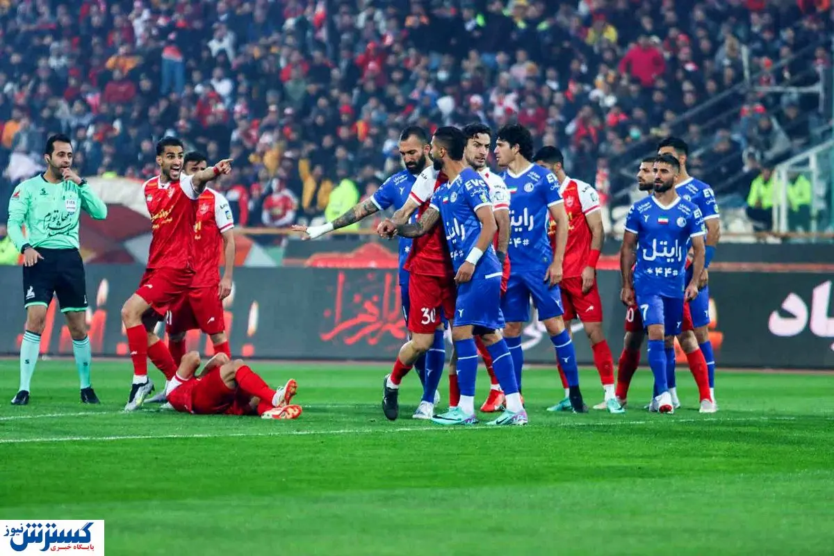 استقلال و پرسپولیس در این زمین بازی می کنند