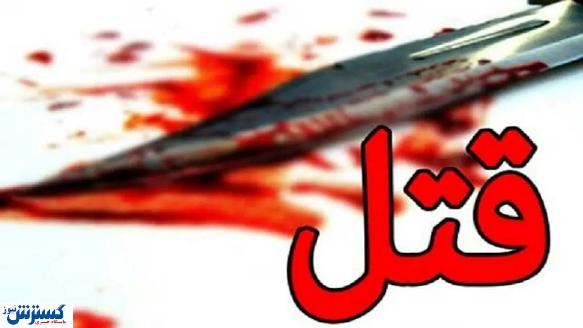 شکنجه دختر توسط دزدان، جان مادرش را گرفت