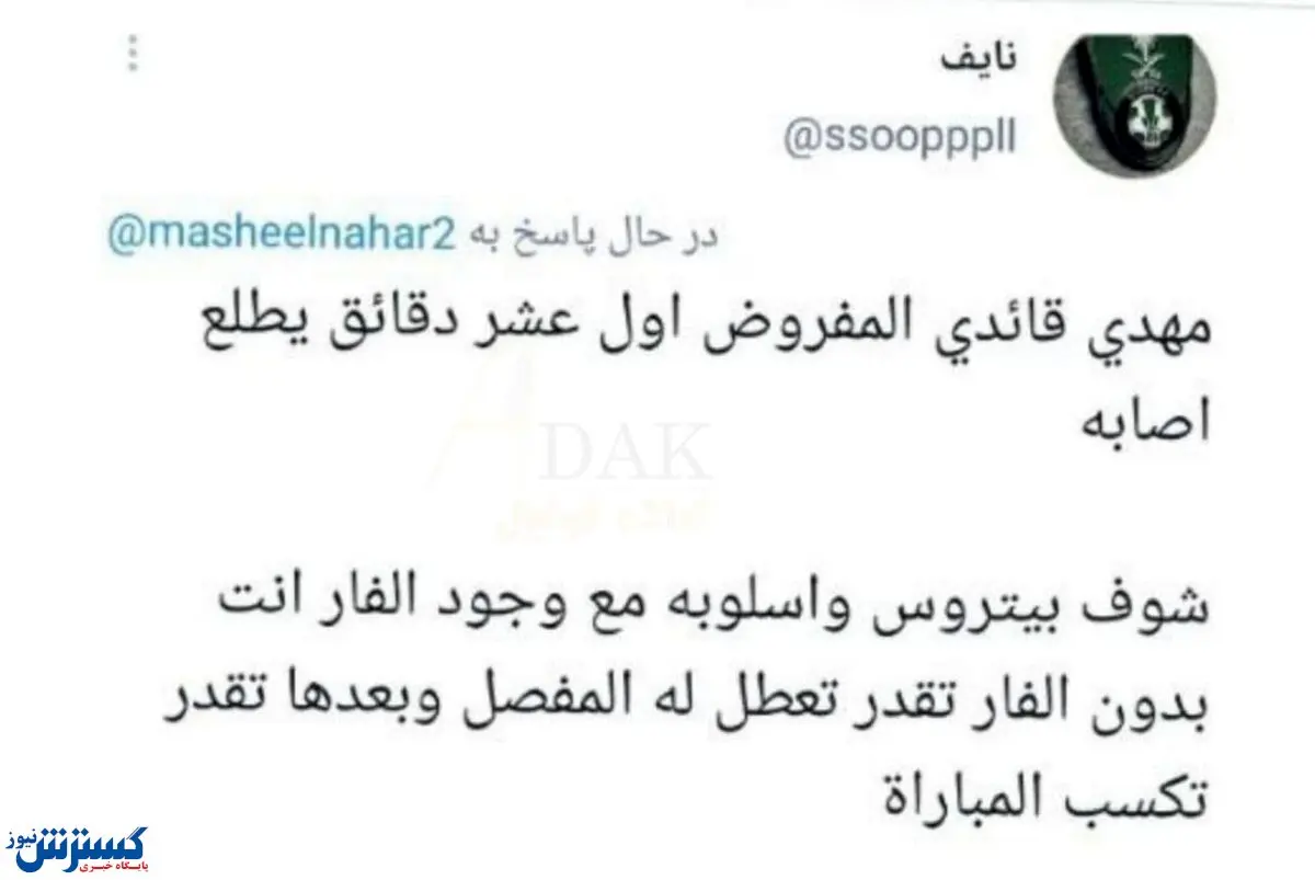 ستاره استقلال تهدید به مصدومیت شد!