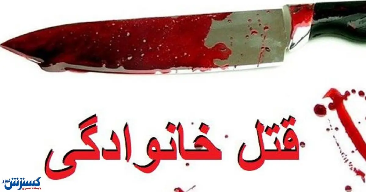 قتل وحشتناک توسط پدرخوانده / پیدا شدن سرهای بریده در شیخ‌ بهایی