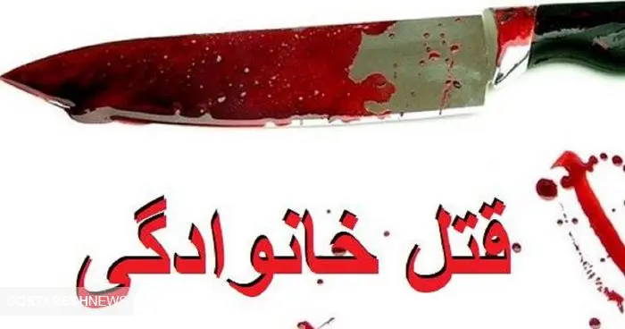 قتل وحشیانه پدر و مادر با چکش در اصفهان