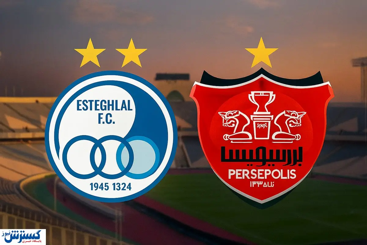 شوک به استقلال و پرسپولیس؛ ۲ ستاره بزرگ دربی را از دست می‌دهند؟